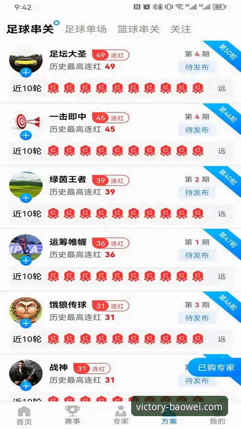 宝威体育平台核心功能深度分析：从官网入口到v2.1.0版本的全面体验解析