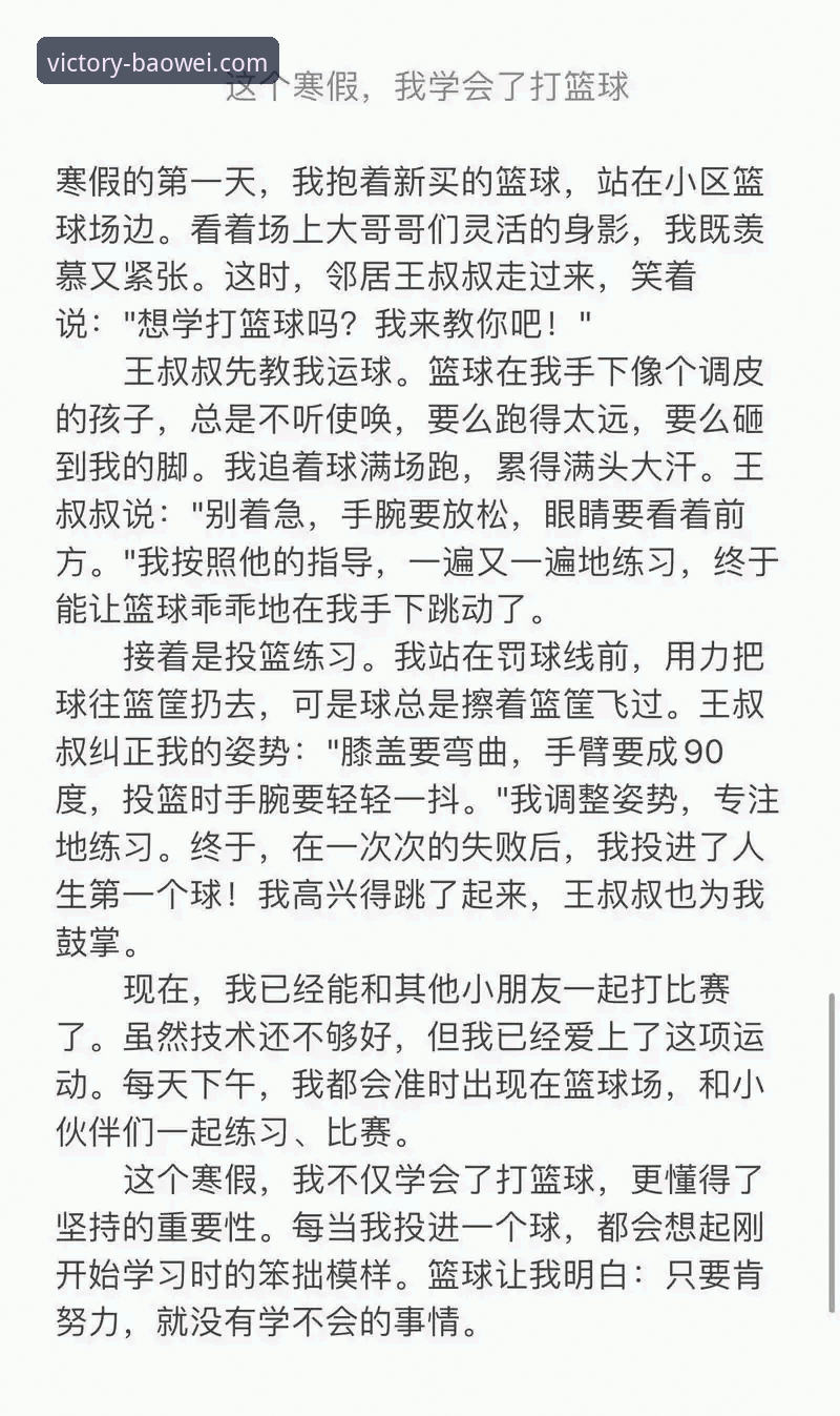 资深用户分享：在宝威体育平台沉浸式体验雷霆加时逆转活塞的实战心得