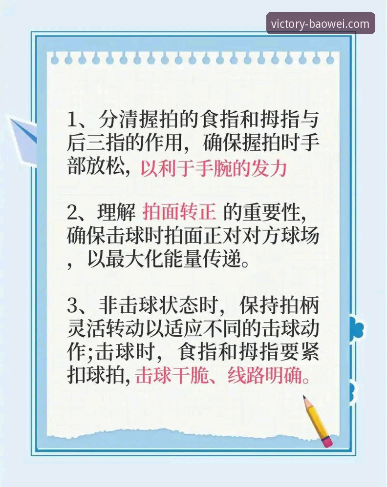 宝威体育平台高效使用的实用技巧：从入门到精通的关键步骤