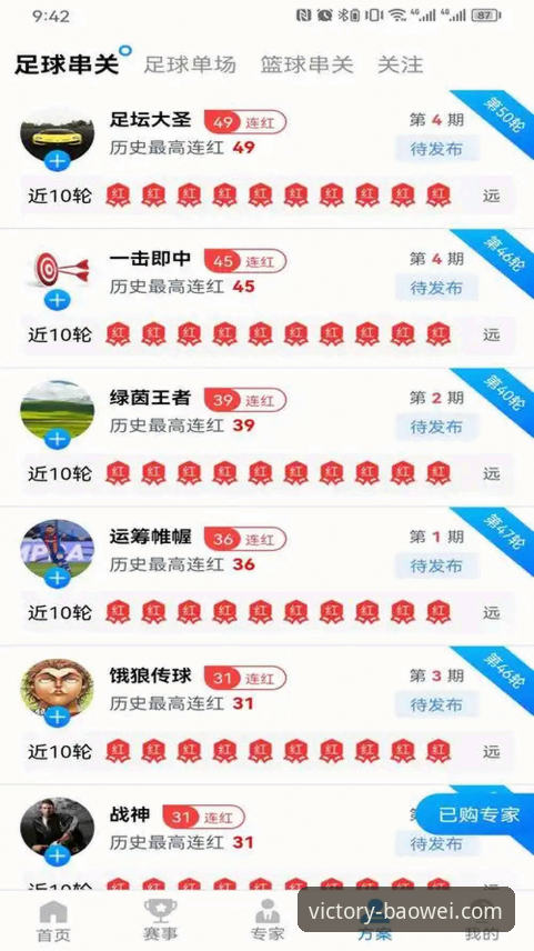 宝威体育赛事信息如何改变体育迷的观赛体验？从v2.0.8版本说起